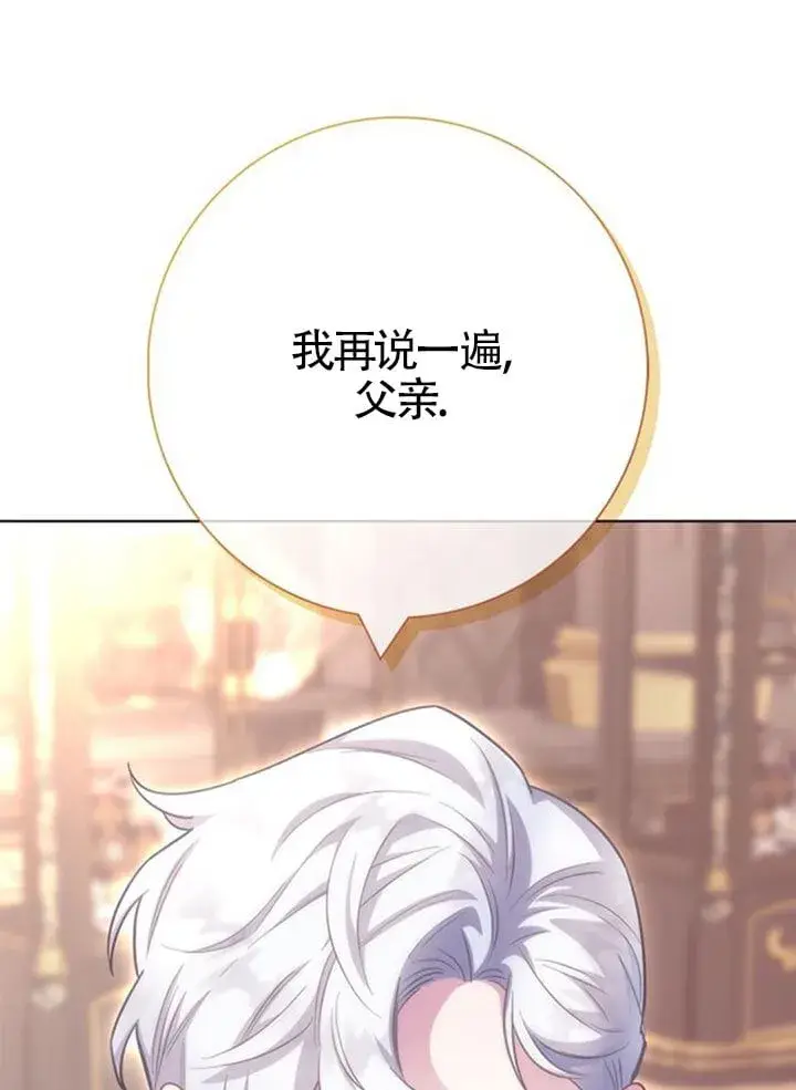 《成为颓废文男主的妈妈》外传04图69
