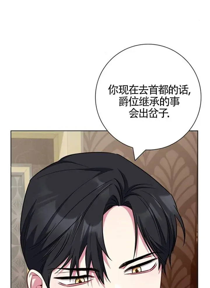 《成为颓废文男主的妈妈》外传04图73