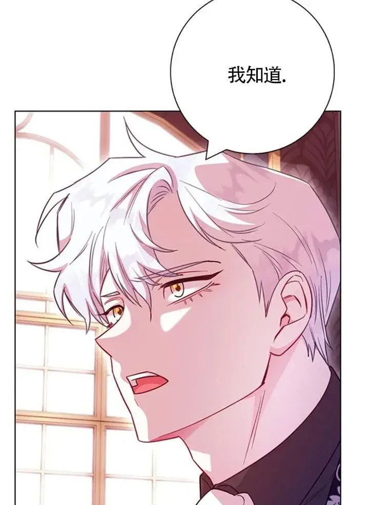 《成为颓废文男主的妈妈》外传04图75