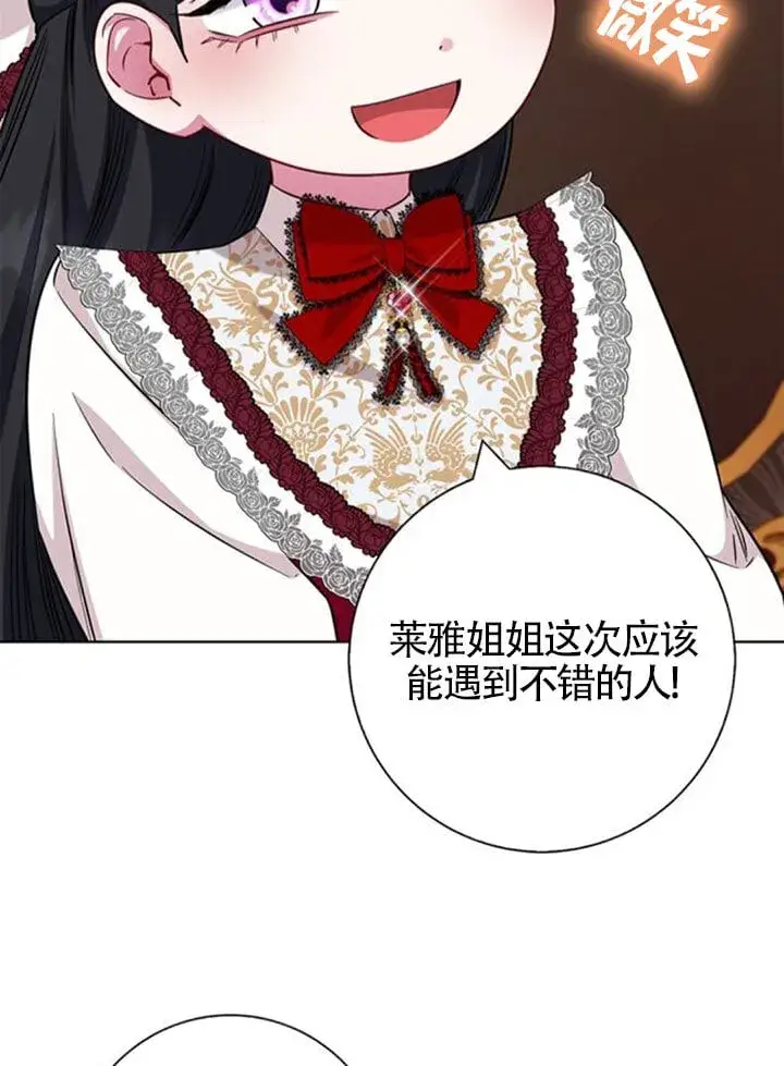 《成为颓废文男主的妈妈》外传04图8