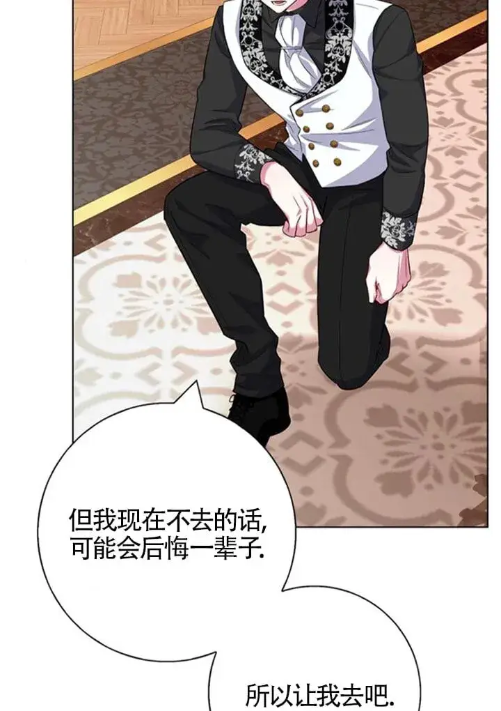 《成为颓废文男主的妈妈》外传04图81