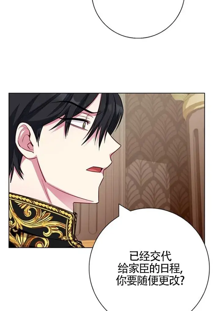 《成为颓废文男主的妈妈》外传04图82