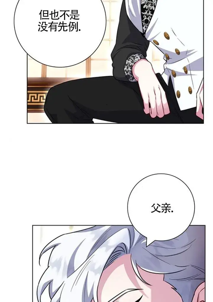 《成为颓废文男主的妈妈》外传04图84