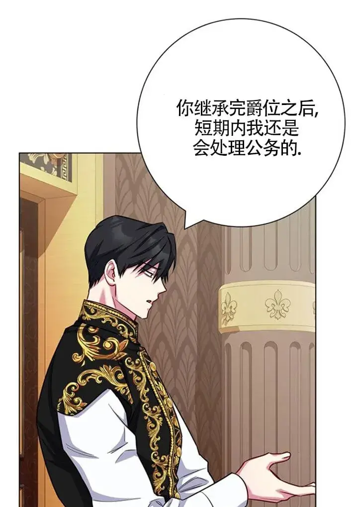 《成为颓废文男主的妈妈》外传04图86