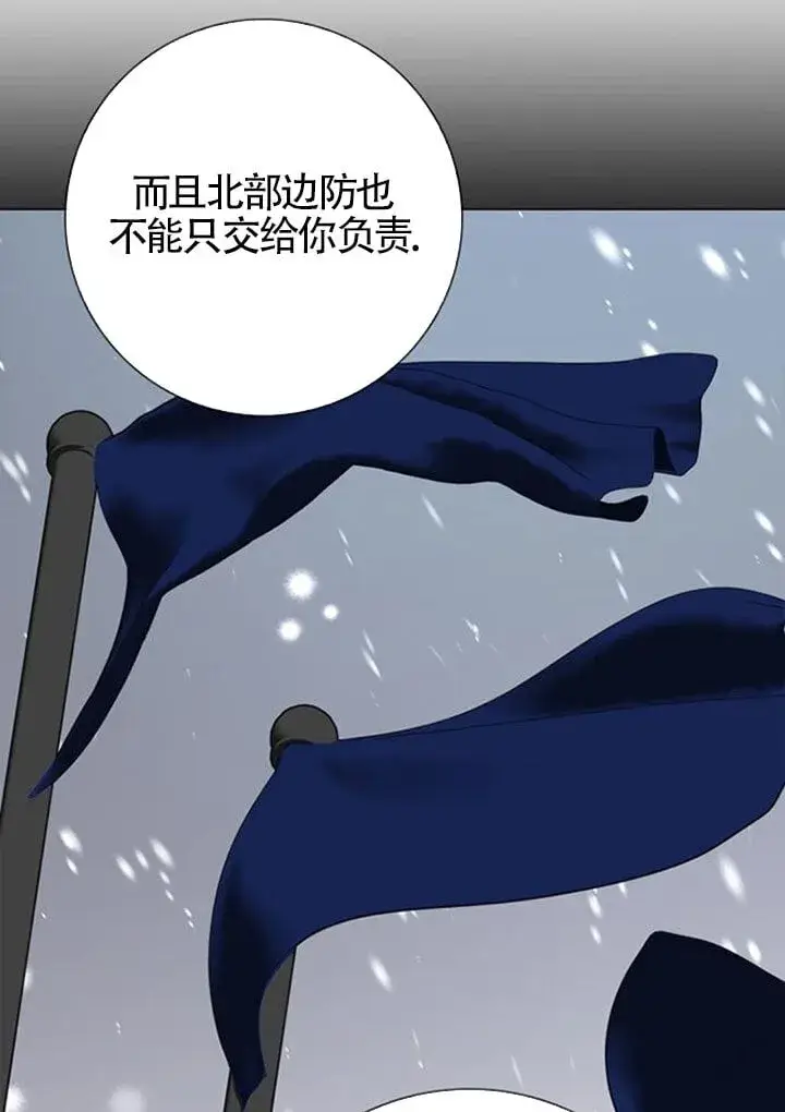 《成为颓废文男主的妈妈》外传04图88