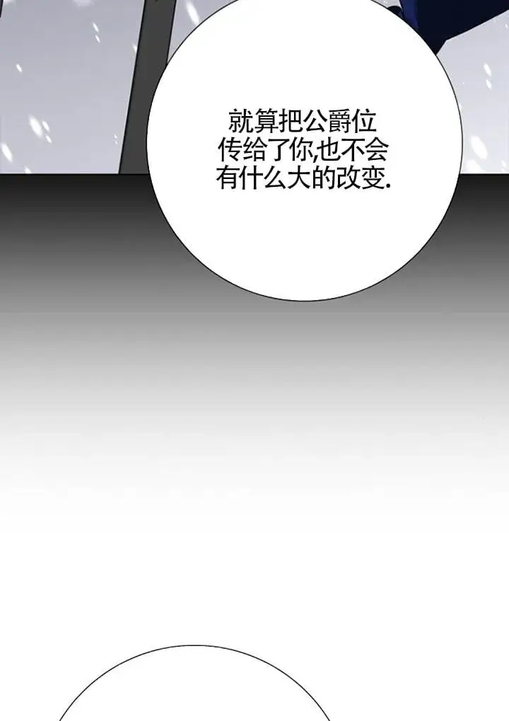 《成为颓废文男主的妈妈》外传04图89