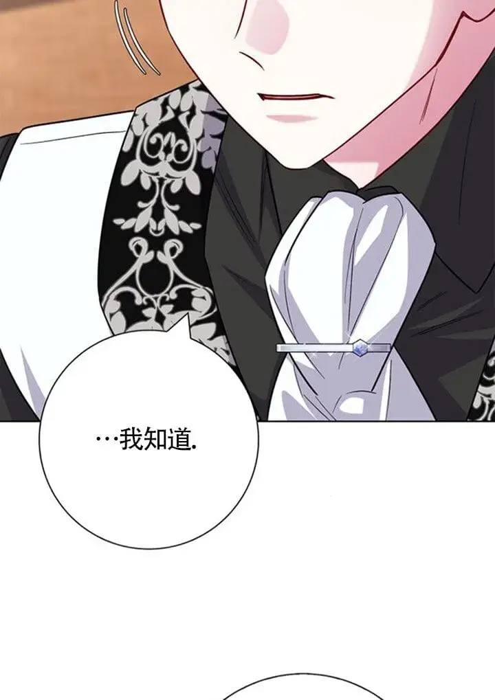 《成为颓废文男主的妈妈》外传04图91