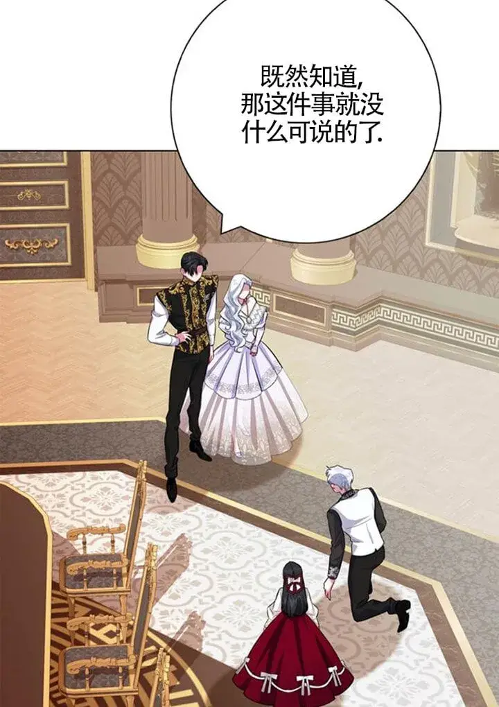 《成为颓废文男主的妈妈》外传04图92