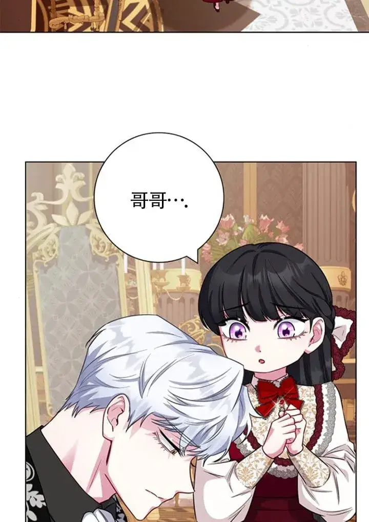 《成为颓废文男主的妈妈》外传04图93