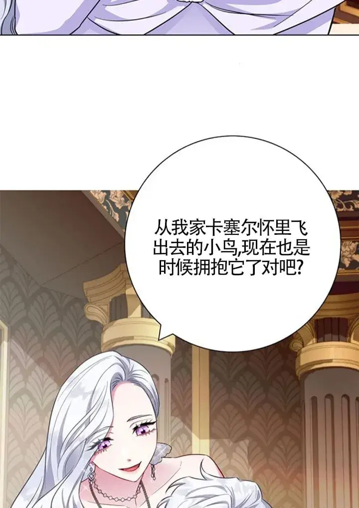 《成为颓废文男主的妈妈》外传04图96
