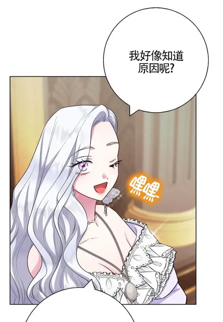 《成为颓废文男主的妈妈》外传05图10