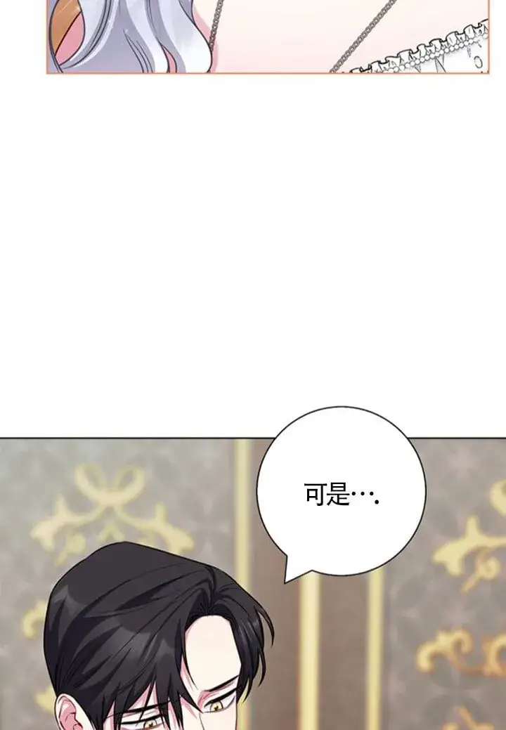 《成为颓废文男主的妈妈》外传05图15