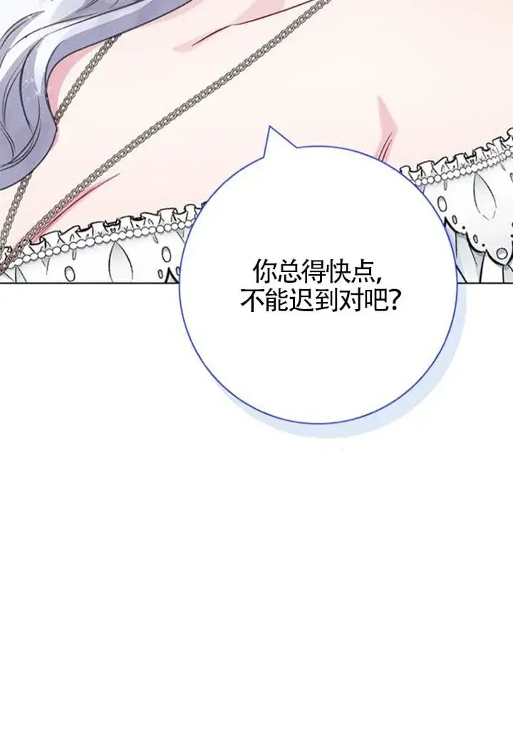 《成为颓废文男主的妈妈》外传05图19