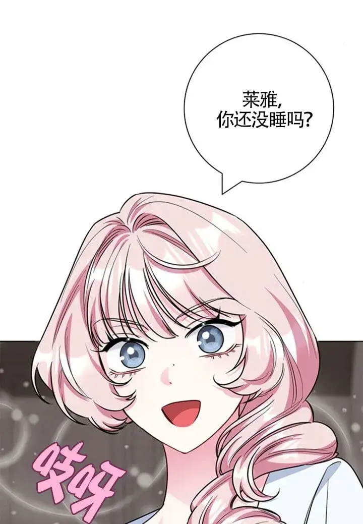 《成为颓废文男主的妈妈》外传05图26