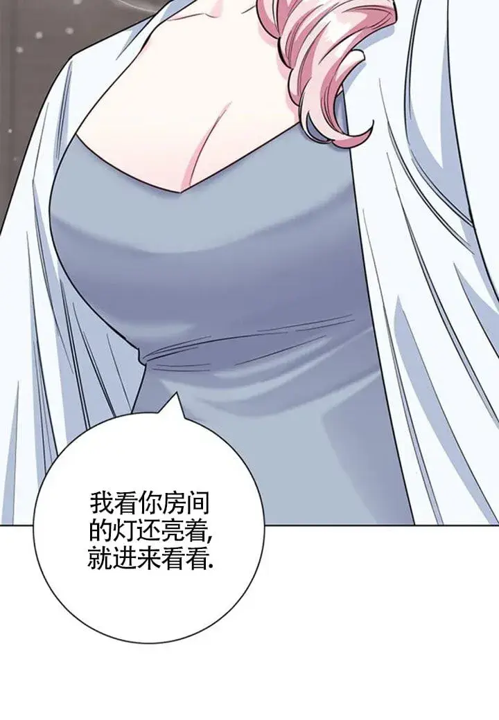 《成为颓废文男主的妈妈》外传05图27