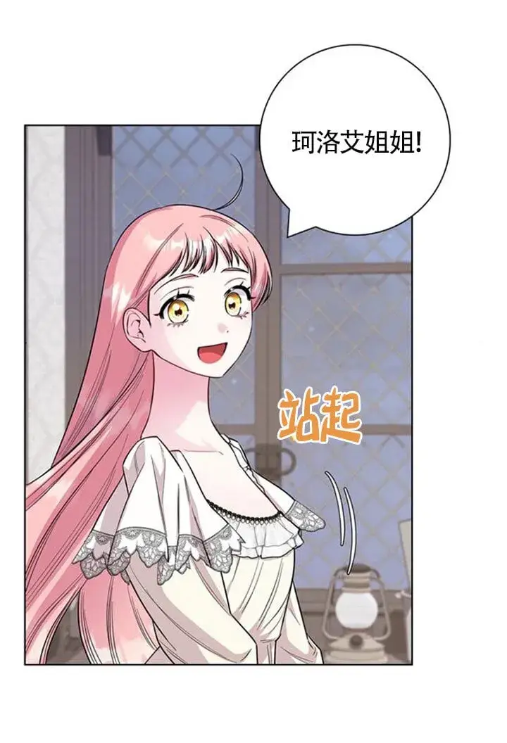 《成为颓废文男主的妈妈》外传05图28