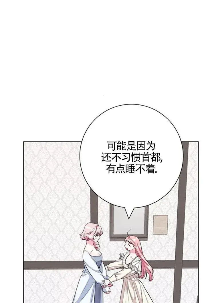 《成为颓废文男主的妈妈》外传05图29