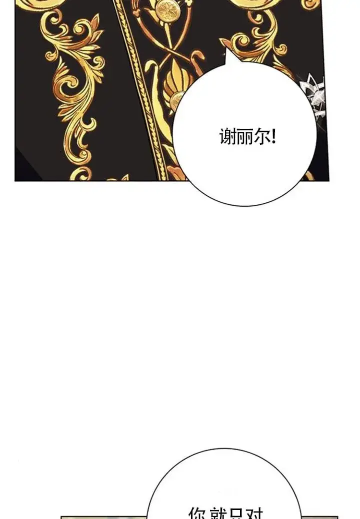 《成为颓废文男主的妈妈》外传05图3