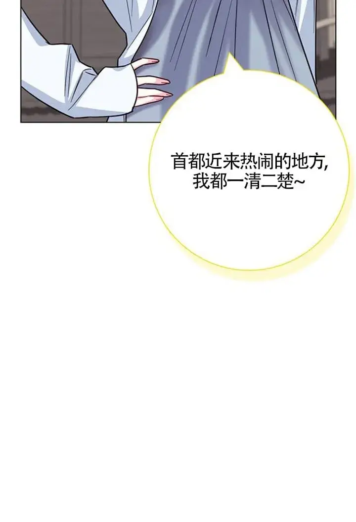 《成为颓废文男主的妈妈》外传05图34