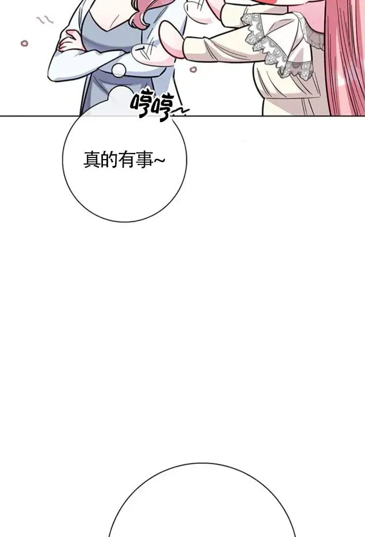 《成为颓废文男主的妈妈》外传05图45