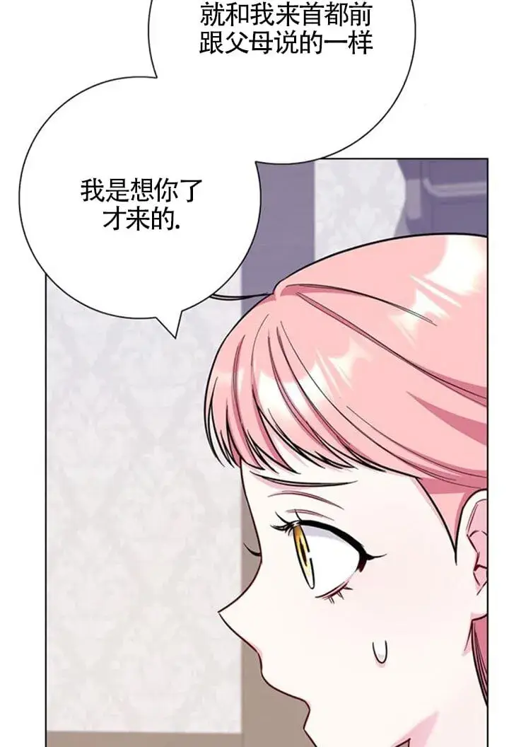 《成为颓废文男主的妈妈》外传05图46