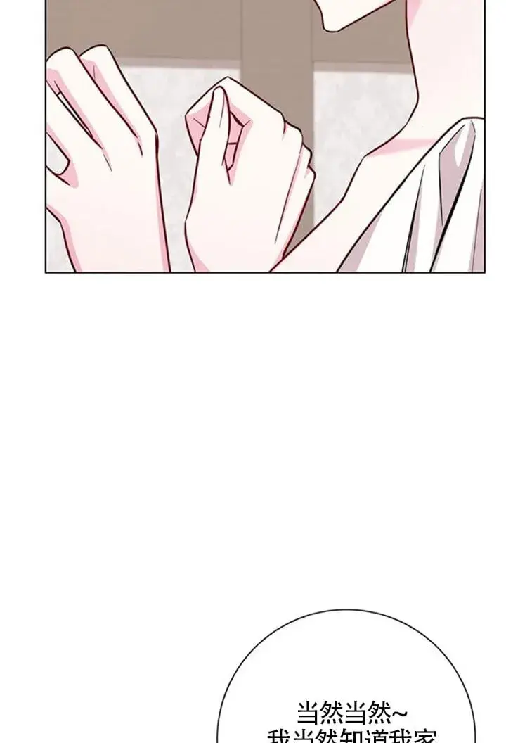 《成为颓废文男主的妈妈》外传05图47