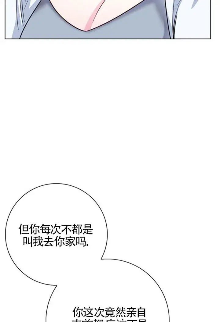 《成为颓废文男主的妈妈》外传05图49