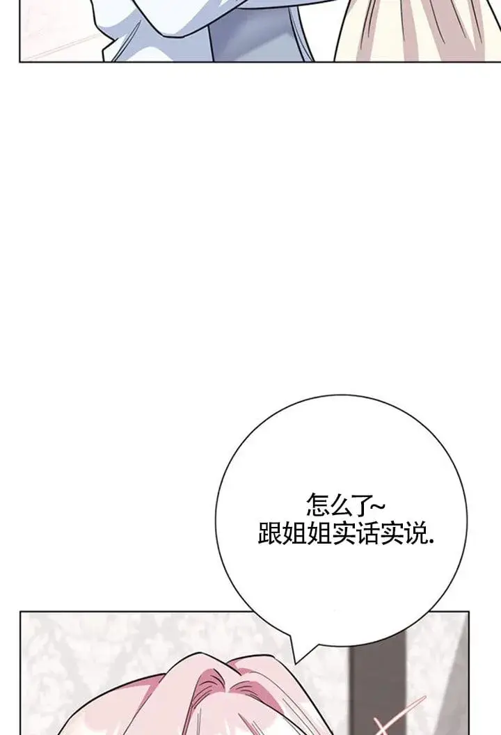 《成为颓废文男主的妈妈》外传05图51