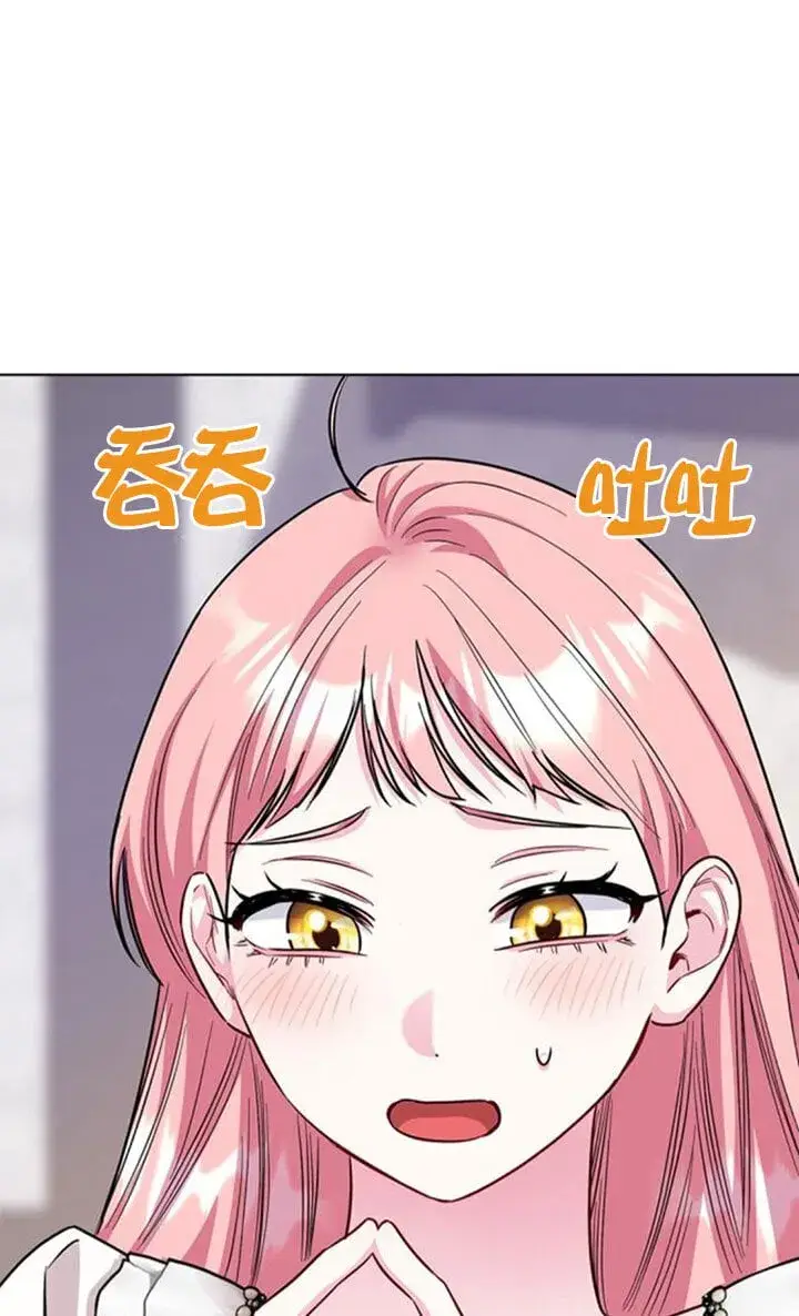 《成为颓废文男主的妈妈》外传05图54