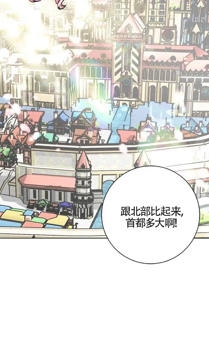《成为颓废文男主的妈妈》外传05图59