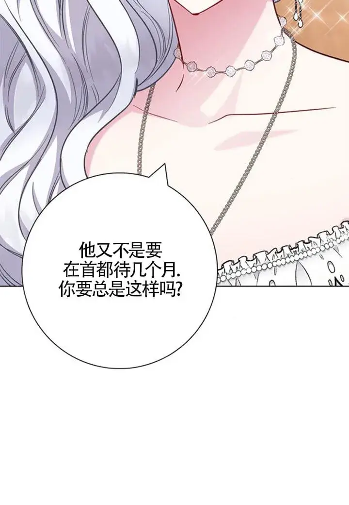《成为颓废文男主的妈妈》外传05图6