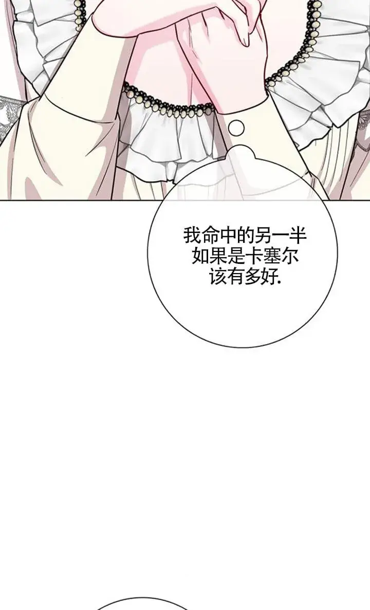 《成为颓废文男主的妈妈》外传05图73