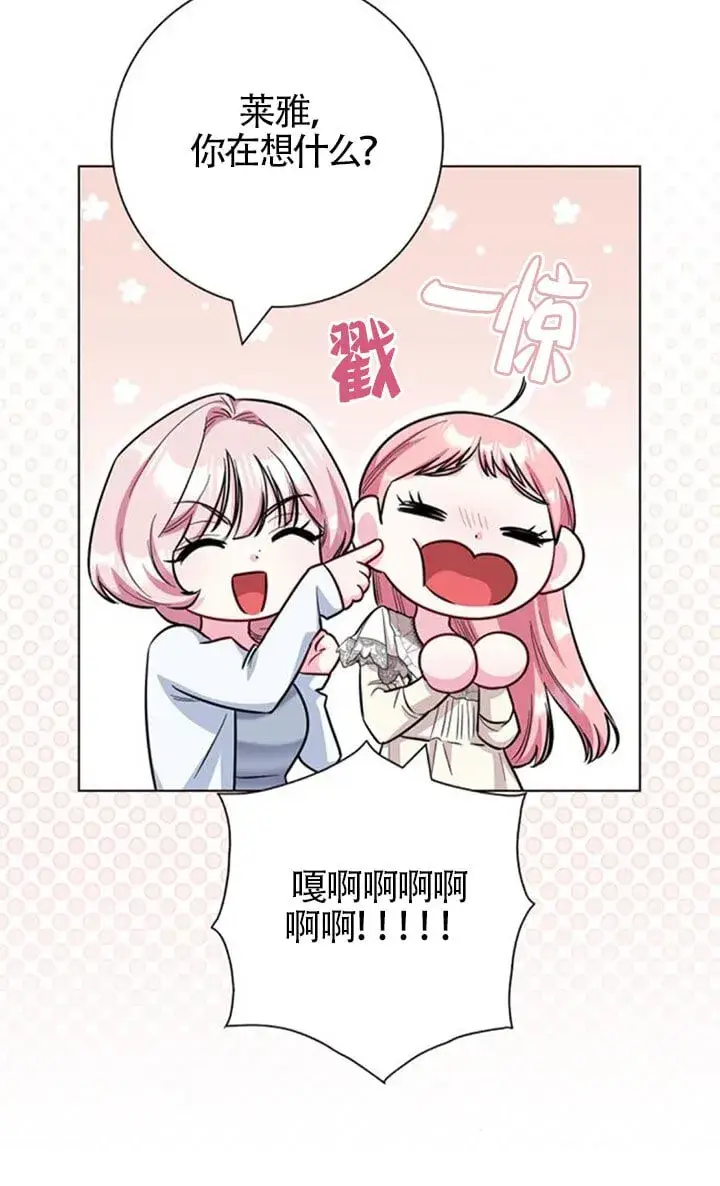 《成为颓废文男主的妈妈》外传05图74