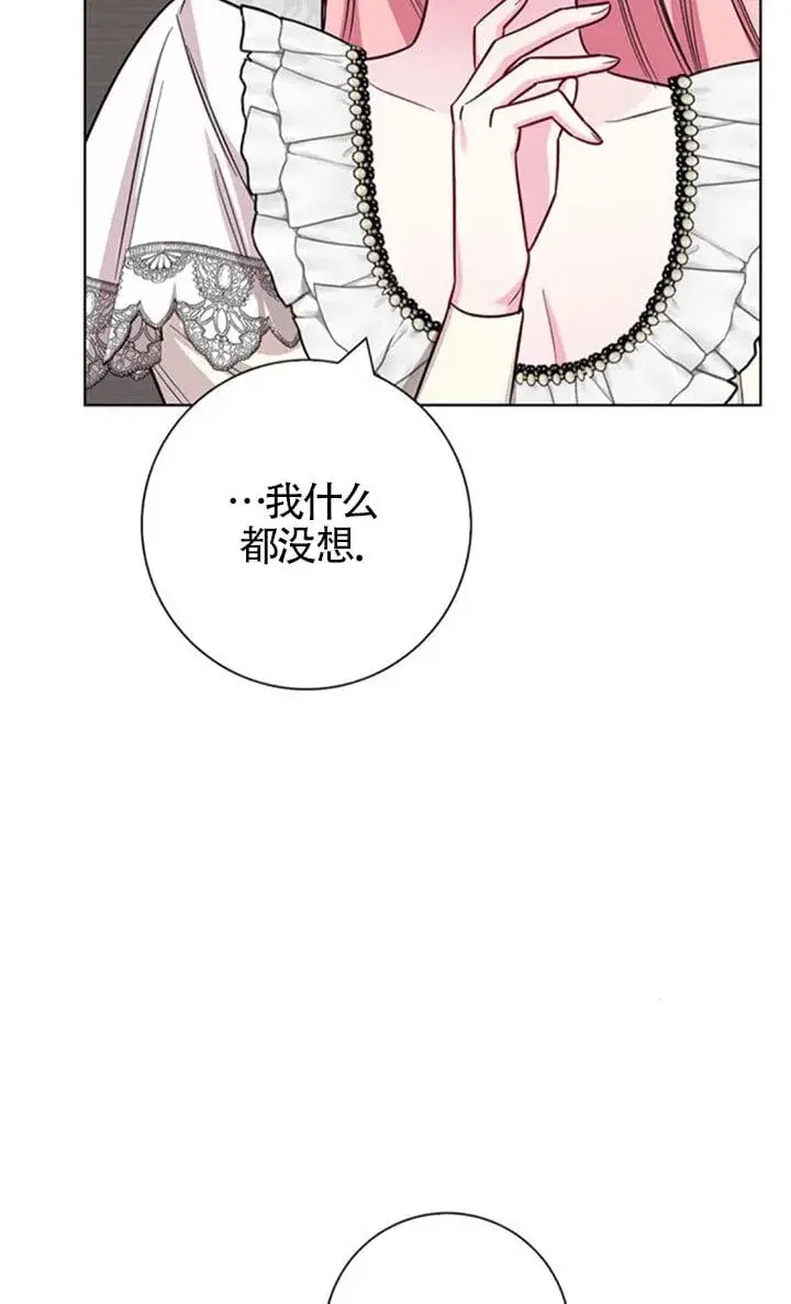 《成为颓废文男主的妈妈》外传05图76