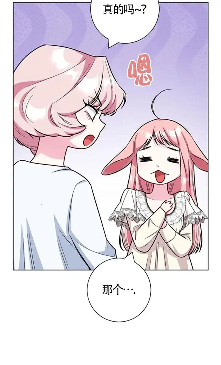 《成为颓废文男主的妈妈》外传05图77