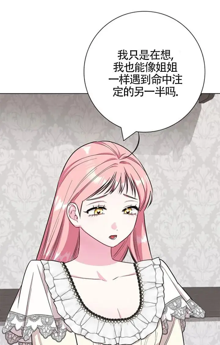 《成为颓废文男主的妈妈》外传05图78
