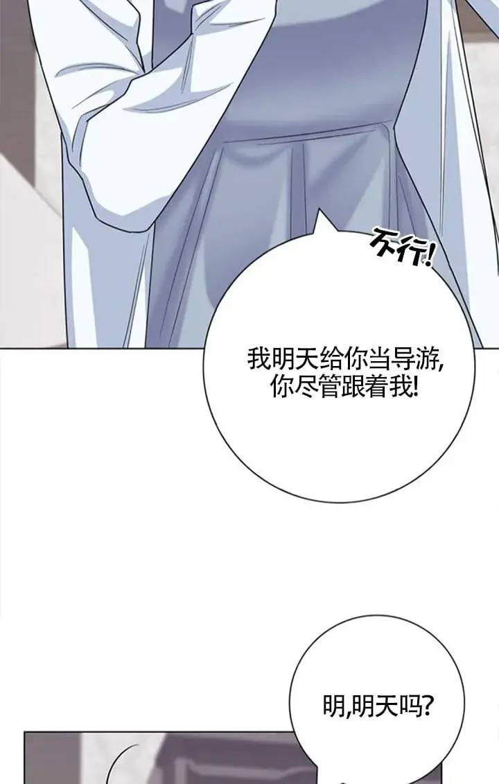 《成为颓废文男主的妈妈》外传05图82
