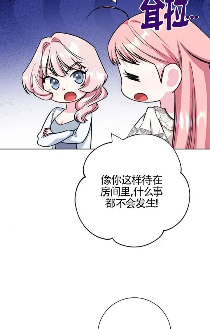 《成为颓废文男主的妈妈》外传05图84