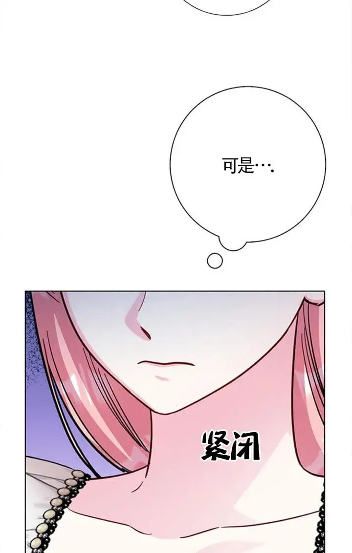 《成为颓废文男主的妈妈》外传05图88