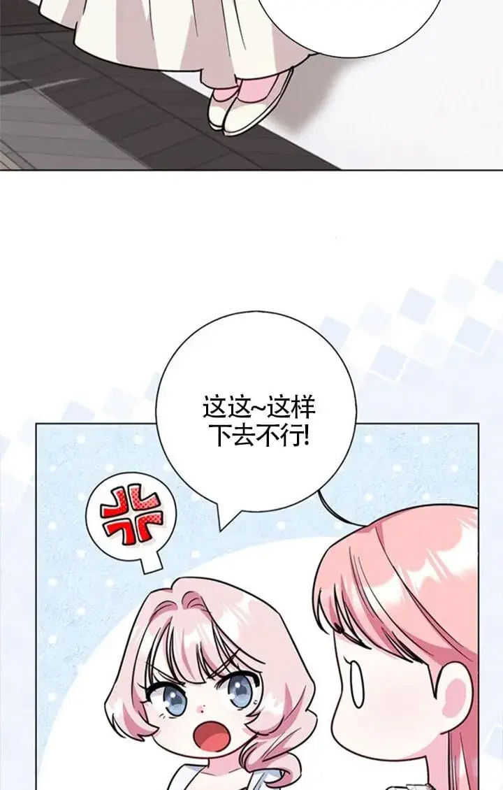 《成为颓废文男主的妈妈》外传05图91