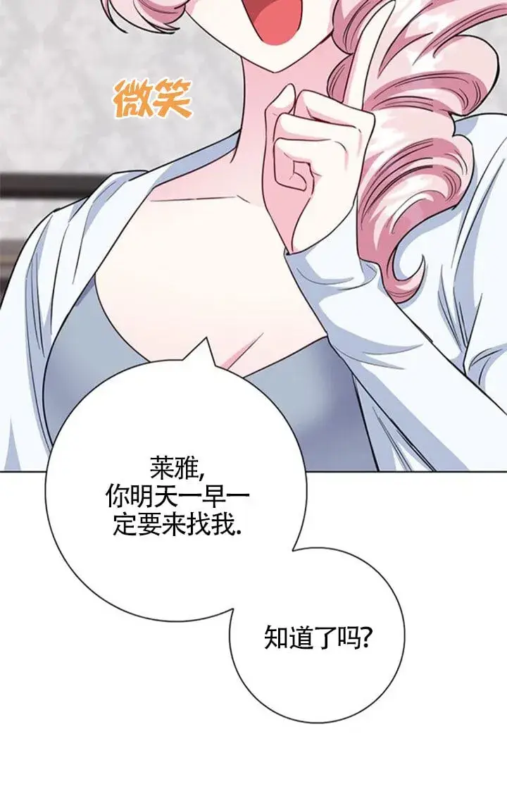 《成为颓废文男主的妈妈》外传05图93