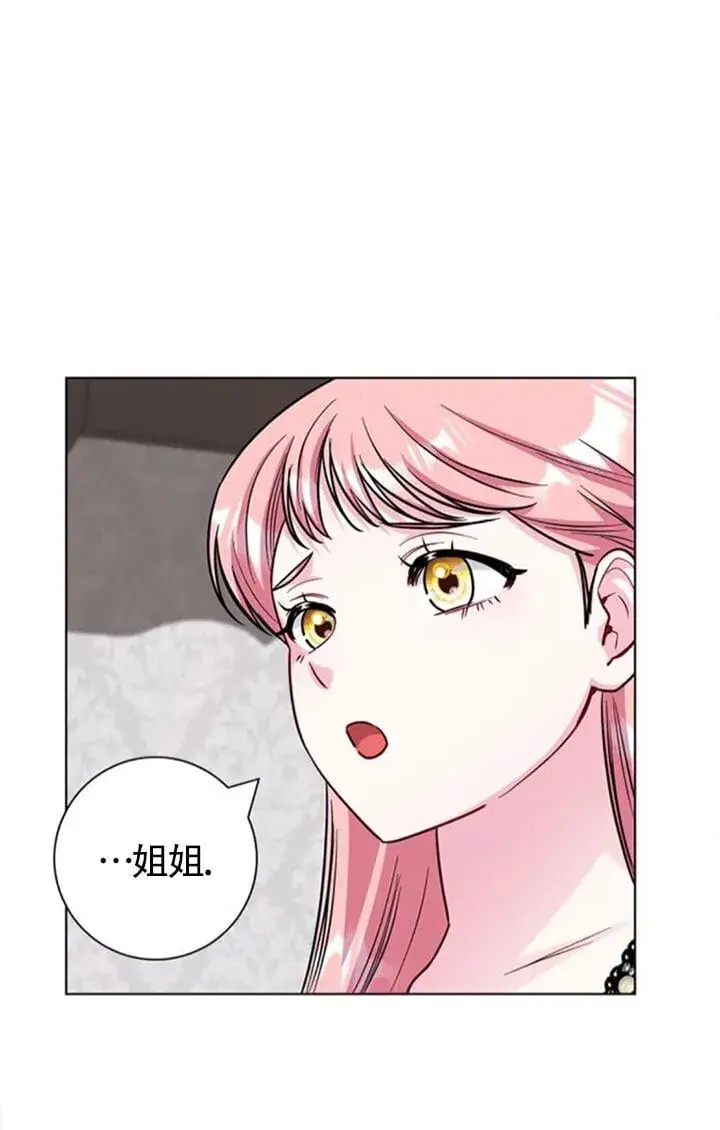《成为颓废文男主的妈妈》外传05图94