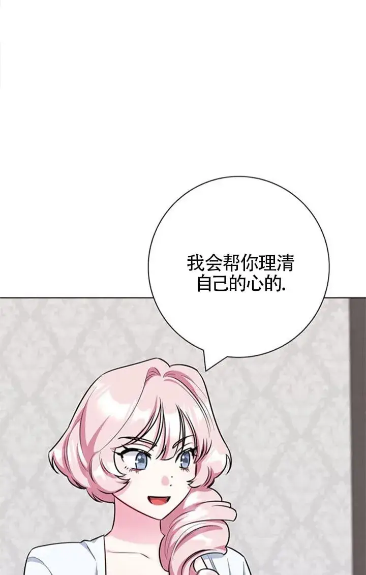 《成为颓废文男主的妈妈》外传05图95