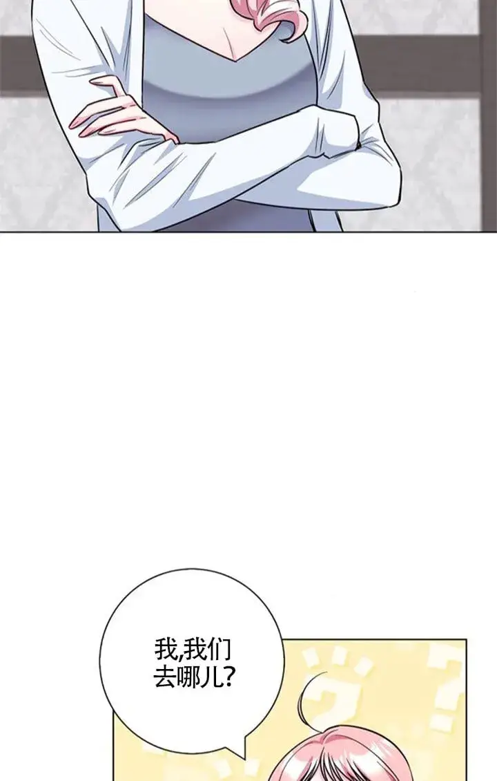 《成为颓废文男主的妈妈》外传05图96