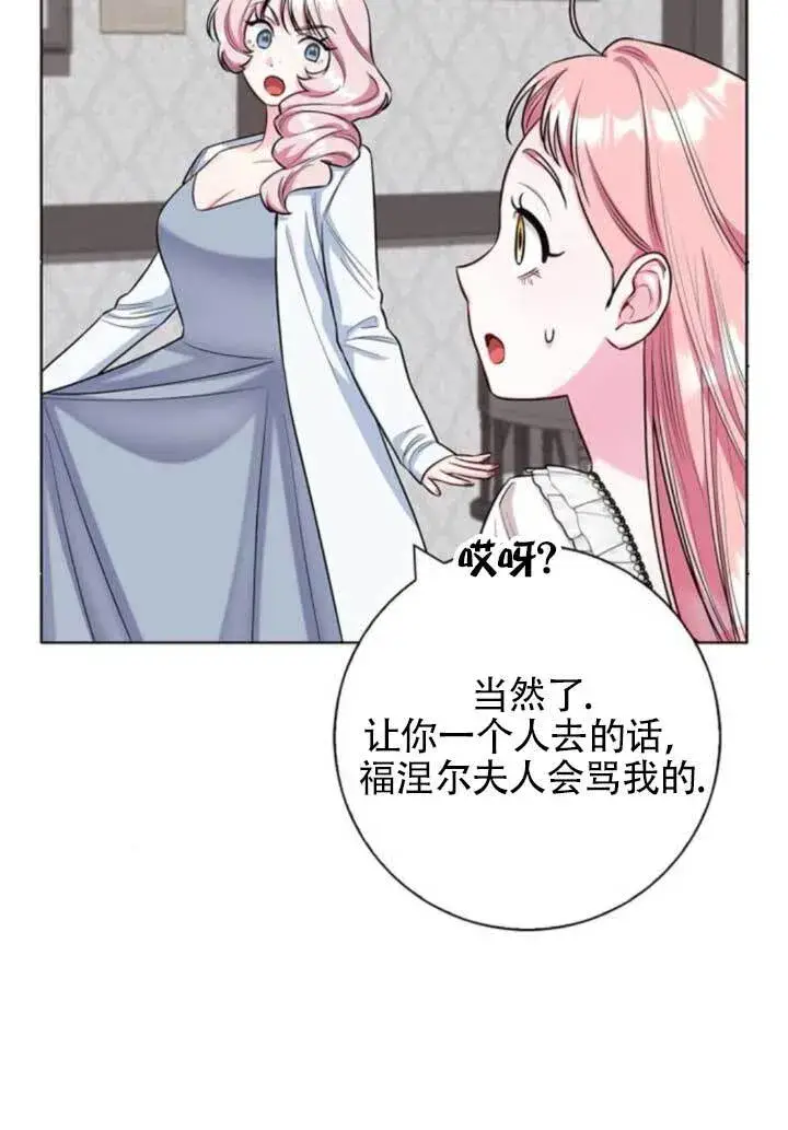 《成为颓废文男主的妈妈》外传06图10