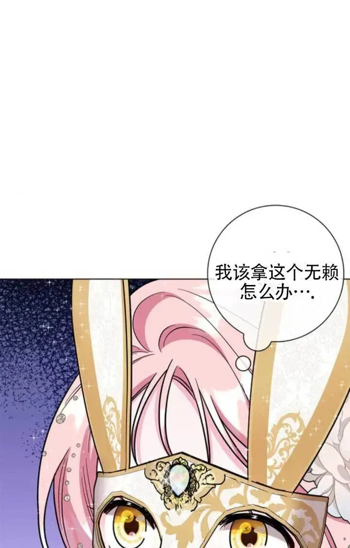 《成为颓废文男主的妈妈》外传06图100