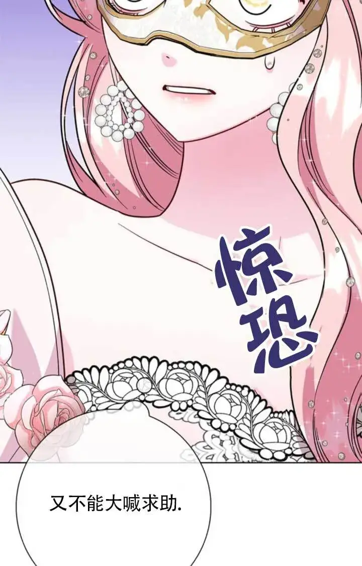 《成为颓废文男主的妈妈》外传06图101