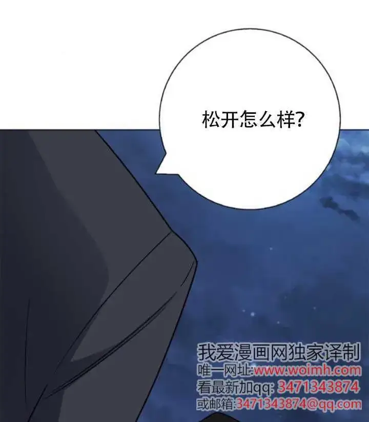 《成为颓废文男主的妈妈》外传06图103
