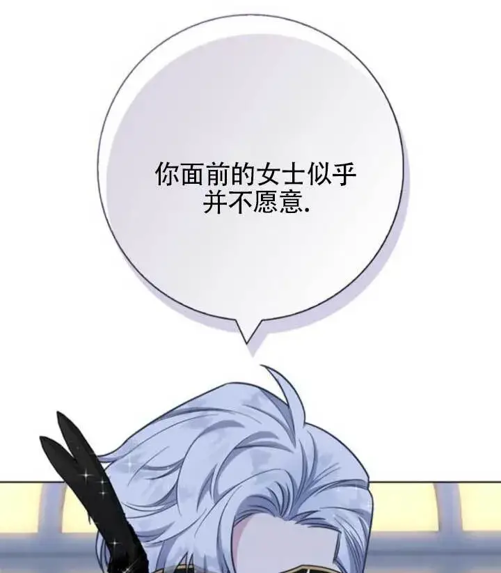 《成为颓废文男主的妈妈》外传06图106