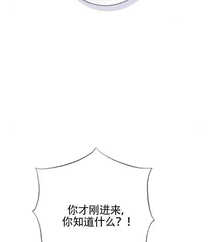 《成为颓废文男主的妈妈》外传06图109